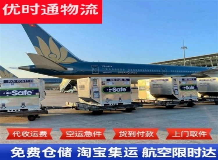 苏家屯到加拿大物流专线-苏家屯到加拿大空运公司